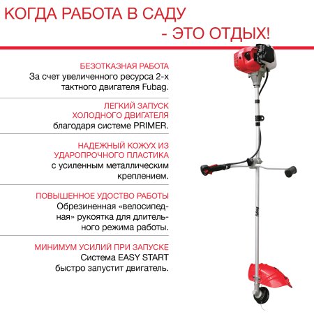 FUBAG Бензиновый триммер FPT 43 + Триммерная леска сечение витой квадрат L 130 м * 2.4 мм в ПОДАРОК в Владивостоке фото