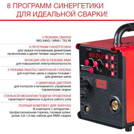 Полуавтомат сварочный FUBAG IRMIG 188 SYN PLUS c горелкой FB 250 3 м в Владивостоке фото