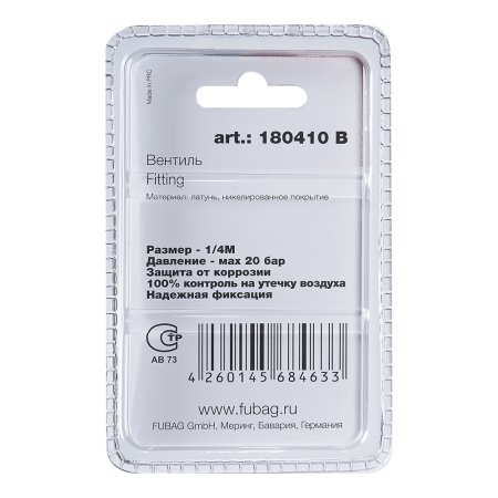 FUBAG Вентиль 1/4 дюйма М, блистер 1 шт FUBAG (Фубаг) FUBAG Вентиль 1/4 дюйма М, блистер 1 шт в Владивостоке фото